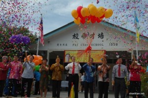 Perasmian bangunan baru SRJK © Pai Chai hasil sumbangan Kerajaan Negeri. Ketua Menteri Pulau Pinang, Ketua Menteri (tengah) bersama-sama dengan ahli-ahli lembaga pengarah sekolah memotong reben belon sebagai gimik perasmian. 