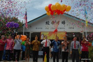 Perasmian bangunan baru SRJK © Pai Chai hasil sumbangan Kerajaan Negeri. Ketua Menteri Pulau Pinang, Ketua Menteri (tengah) bersama-sama dengan ahli-ahli lembaga pengarah sekolah memotong reben belon sebagai gimik perasmian.
