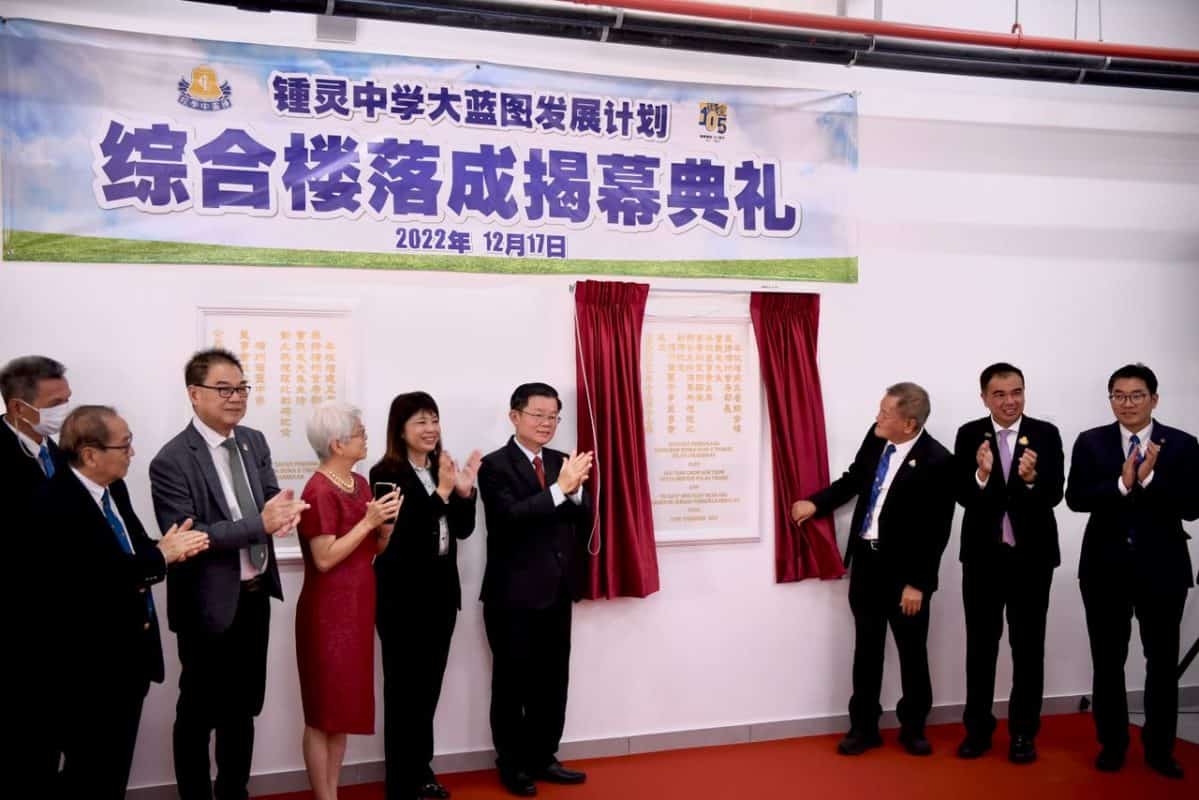 锺灵国中综合楼落成 首长再拨10万助完成楼顶工程 | Buletin Mutiara