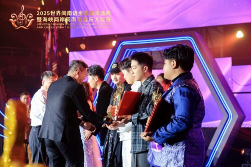 （图说四） 2025年世界闽南语金曲颁奖盛典暨海峡两岸闽南语音乐大奖赛全球总决赛 (1)