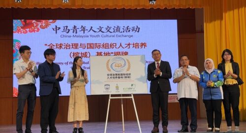 28 1 （3） 全球治理人才培养基地 （槟城）揭牌