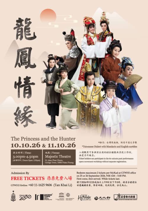 唐美雲 poster 2026 a3(o)